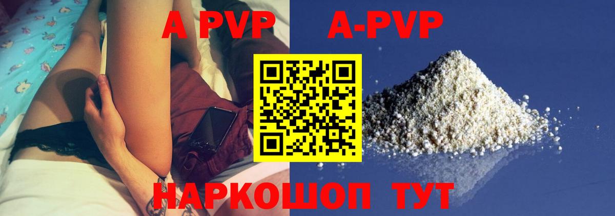 Буйнакск  Alfa_PVP крисы CK  А ПВП  A-PVP крисы CK  Вход с VPN 