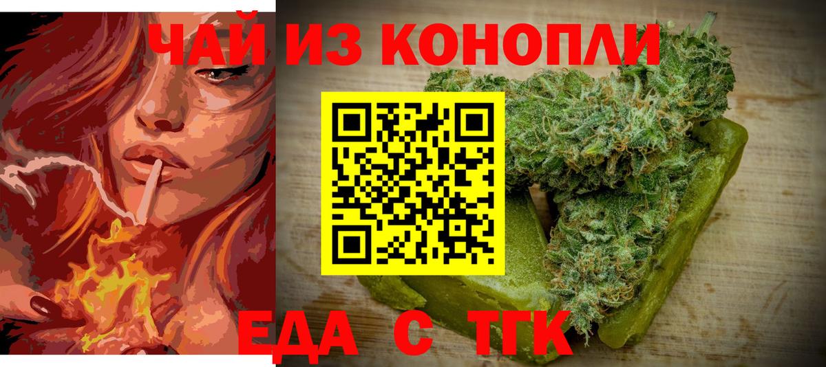 Cannafood марихуана  Вход с VPN  Буйнакск 