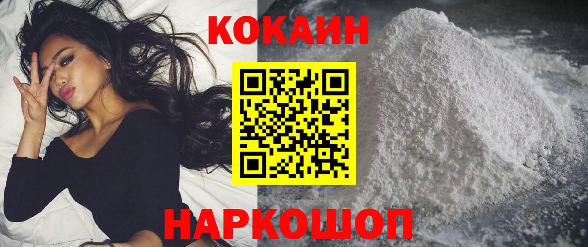 Кокаин Columbia  Вход с VPN  Буйнакск  Кокаин 97% 