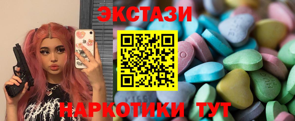 ЭКСТАЗИ круглые Буйнакск