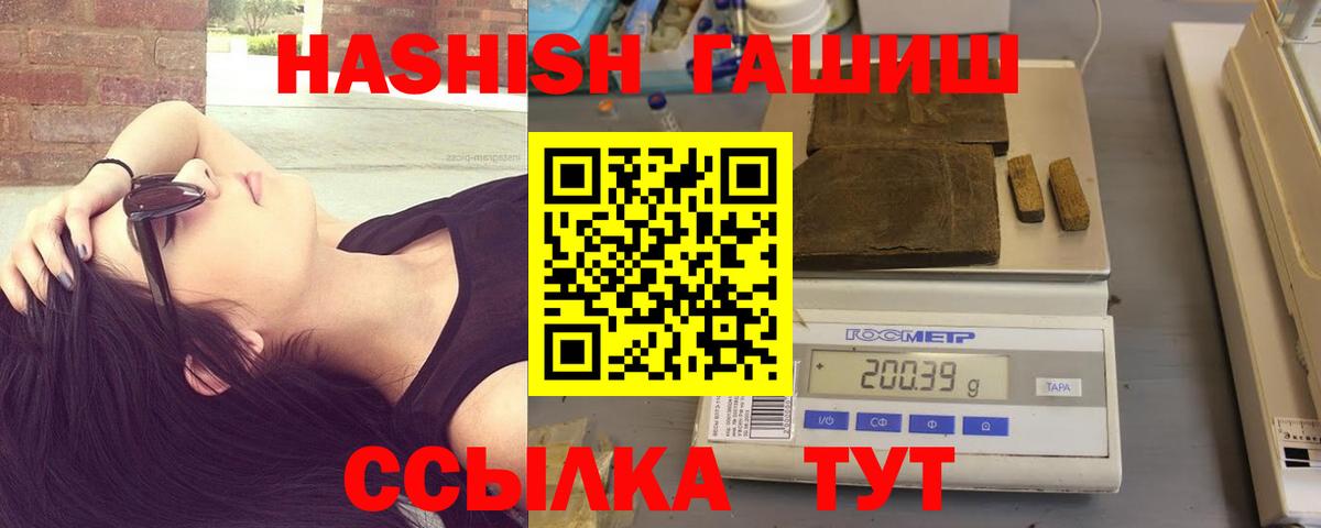ГАШ Изолятор  Гашиш хэш  Вход с VPN  Буйнакск 