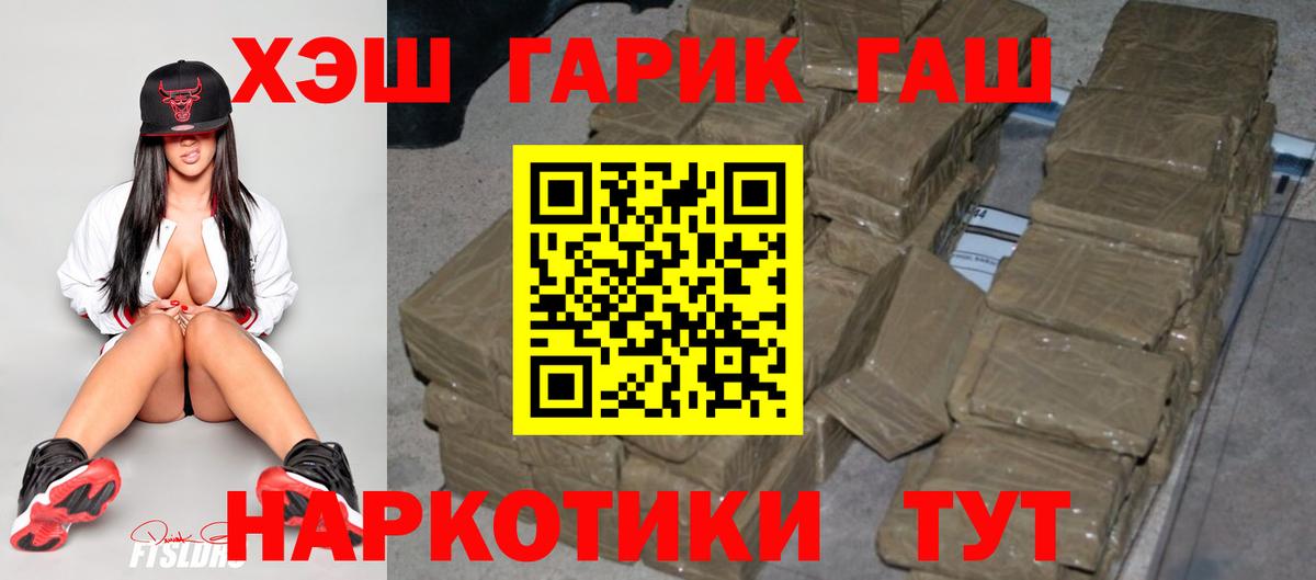 Гашиш хэш Буйнакск