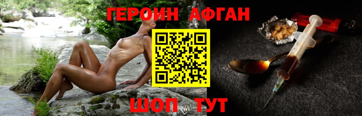 ГЕРОИН хмурый Буйнакск
