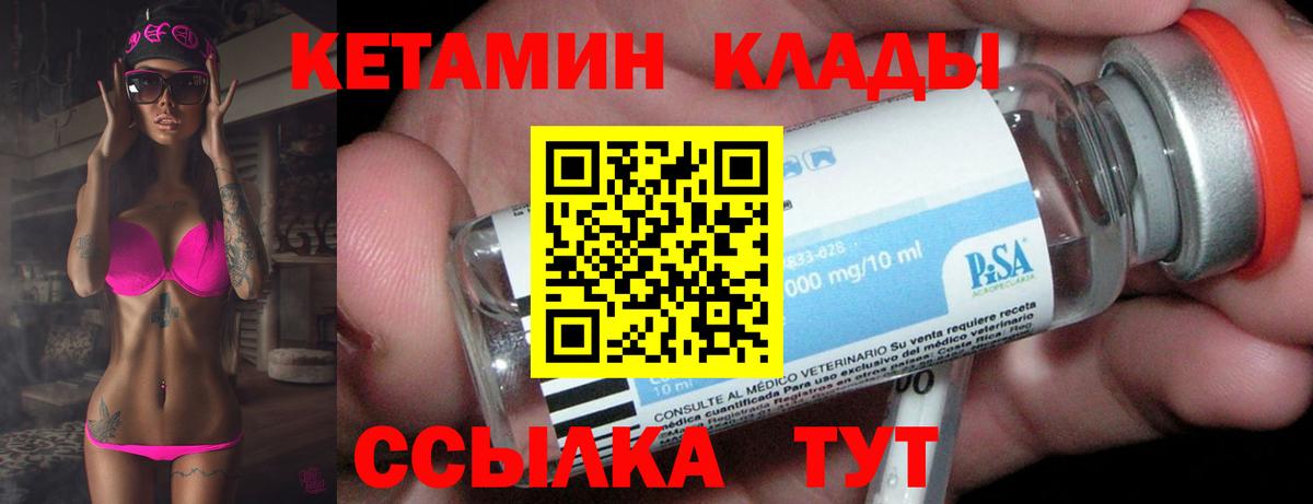 КЕТАМИН VHQ  КЕТАМИН ketamine  Буйнакск  Вход с VPN 