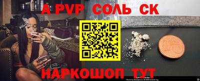 альфа пвп Коммунар