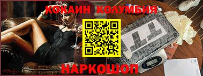 кокаин VHQ Конаково