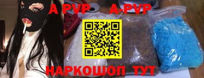 альфа пвп Коммунар