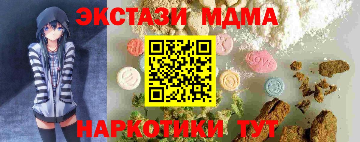 Буйнакск  MDMA crystal  MDMA  Вход с VPN 