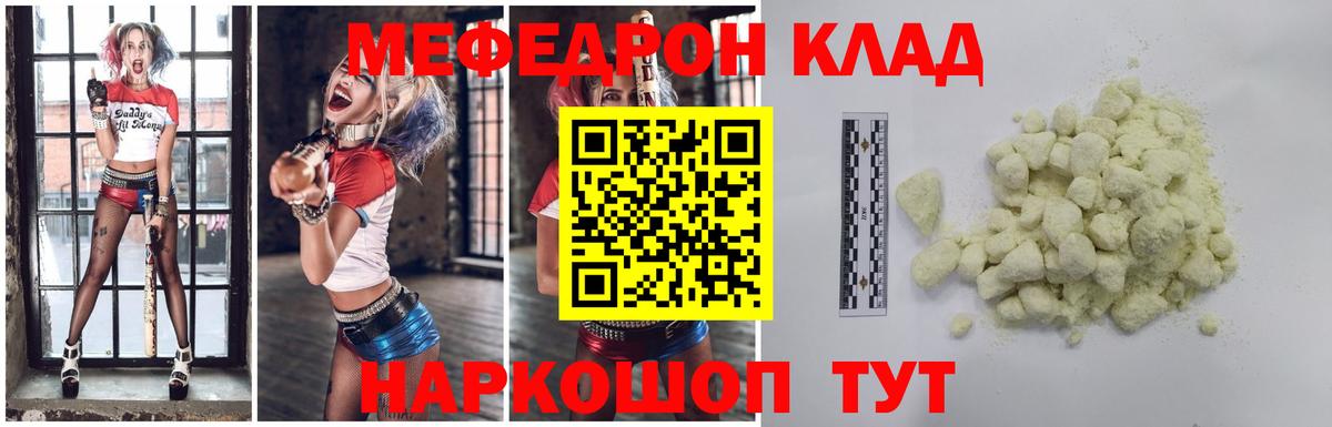 Меф мяу мяу кристаллы Буйнакск