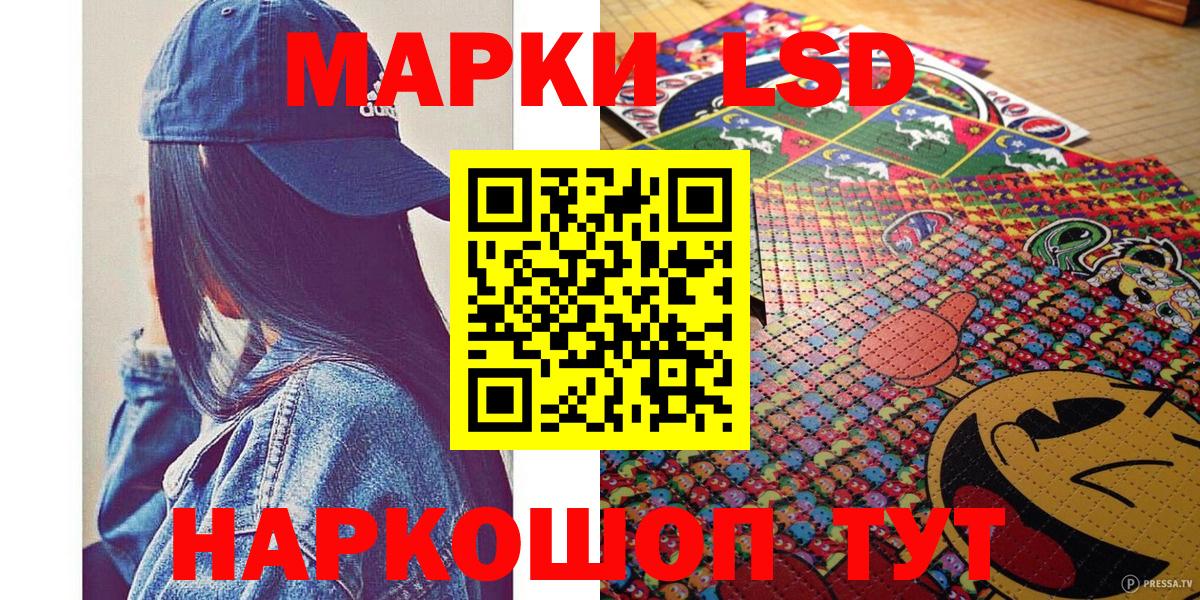 Марки 25I-NBOMe 1,5мг Буйнакск