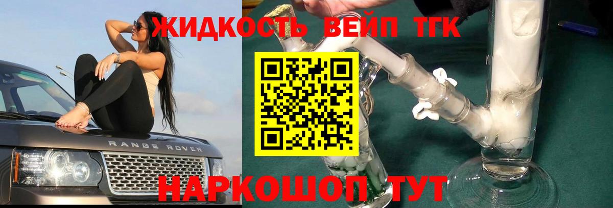 Дистиллят ТГК концентрат Буйнакск