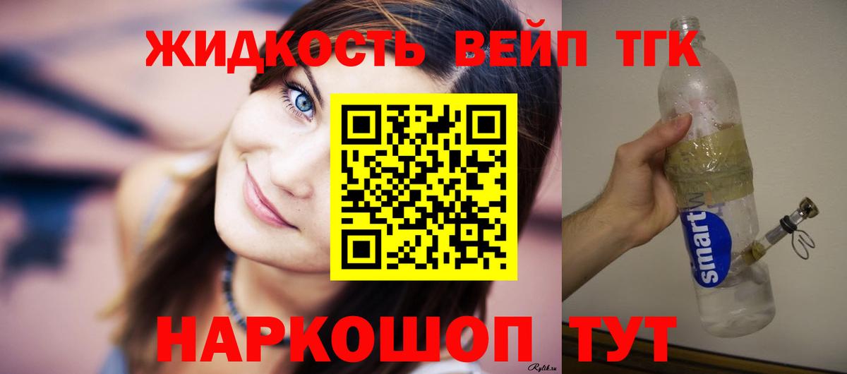 где продают   Дистиллят ТГК гашишное масло  ТГК жижа  Вход с VPN  Буйнакск 